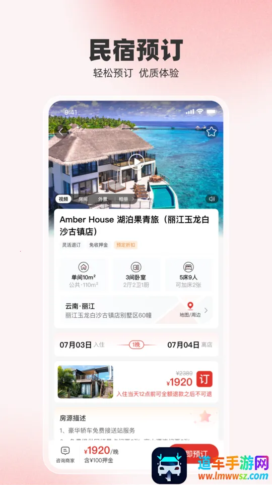 回家呗2025官方正版 回家呗2025官方正版