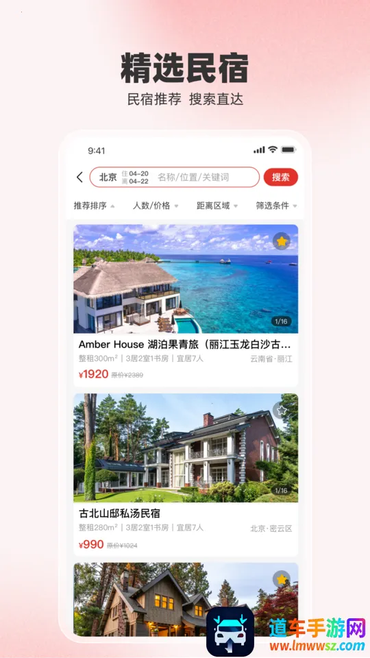 回家呗2025官方正版 回家呗2025官方正版