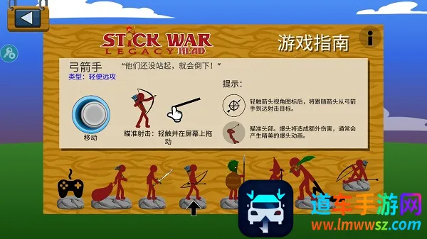 火柴人战争遗产超级(火柴人战争游戏) 火柴人战争遗产超级(火柴人战争游戏)