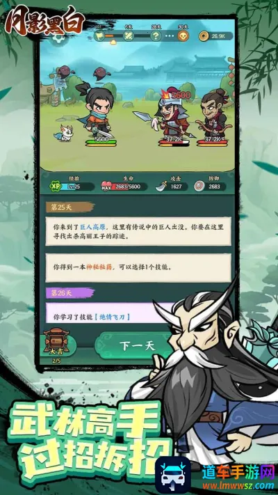 月影黑白安卓版手机版 月影黑白安卓版手机版