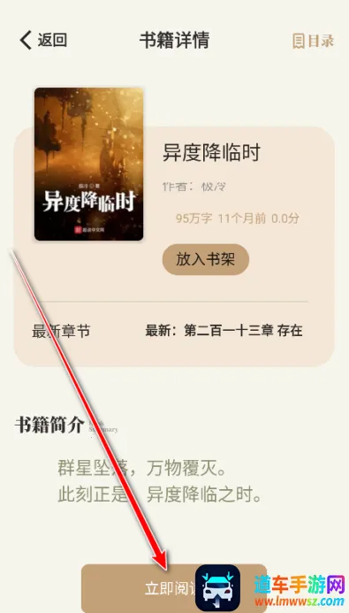 一键书阁安卓版手机版 一键书阁安卓版手机版