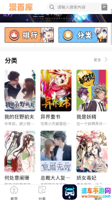 漫百库2025最新版本 漫百库2025最新版本