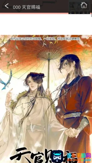 漫百库2025最新版本 漫百库2025最新版本