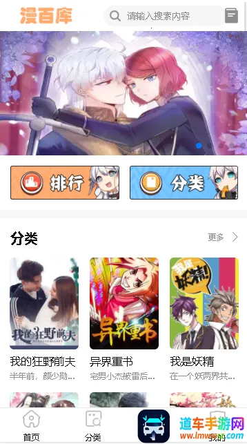 漫百库2025最新版本 漫百库2025最新版本