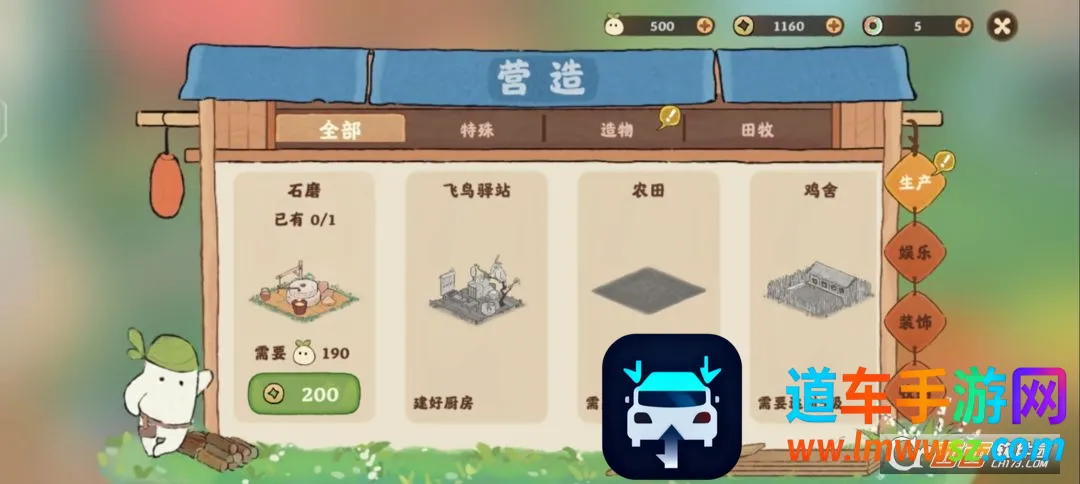 ��Դ����˼�(��԰ģ�⾭Ӫ��Ϸ)