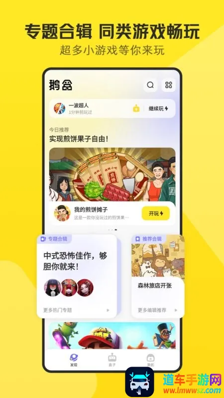 ���С��Ϸƽ̨(�����Ϸ�ϼ�Ӧ��)