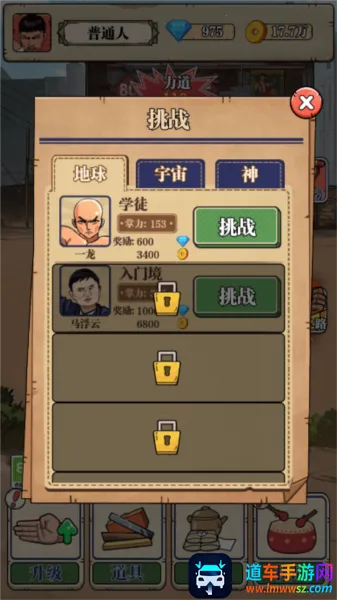 ��ש��ʦ(��ש������Ϸ)