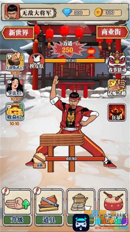 ��ש��ʦ(��ש������Ϸ)