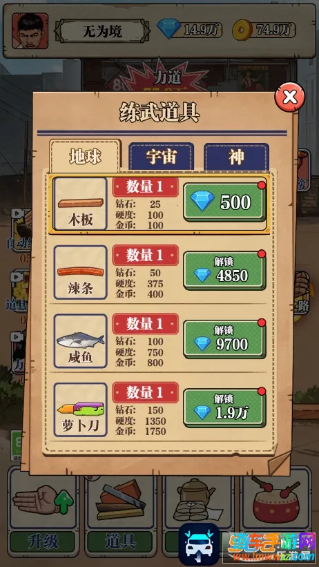 ��ש��ʦ(��ש������Ϸ)