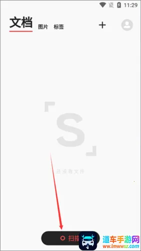 极简扫描(文件扫描软件) 极简扫描(文件扫描软件)