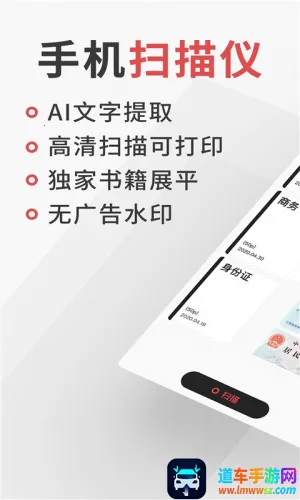 极简扫描(文件扫描软件) 极简扫描(文件扫描软件)