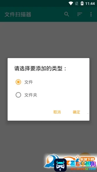 �ļ�ɨ����(�ֻ��ļ�ɨ������)