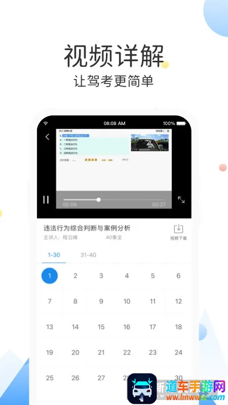 云峰驾考2025下载安装 云峰驾考2025下载安装