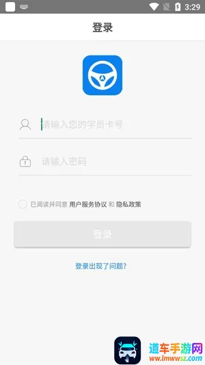 云峰驾考2025下载安装 云峰驾考2025下载安装