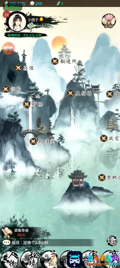 ɽ������(ɽ����������Ϸ)