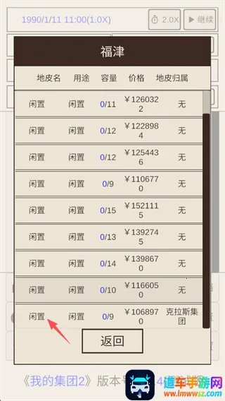 �ҵļ���2(���־�Ӫ��Ϸ)