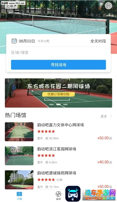 �϶���(���򶩳�ƽ̨)