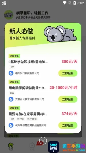 ��ƽ��ְ(����ҵƽ̨)