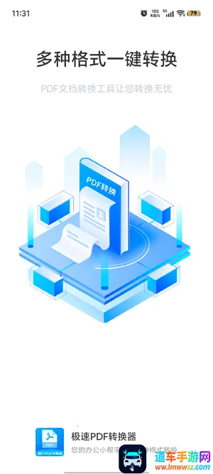 ����PDFת����(PDF��������)