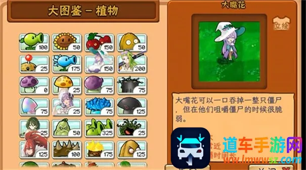 植物娘大战僵尸魅魔(娘化版塔防游戏) 植物娘大战僵尸魅魔(娘化版塔防游戏)