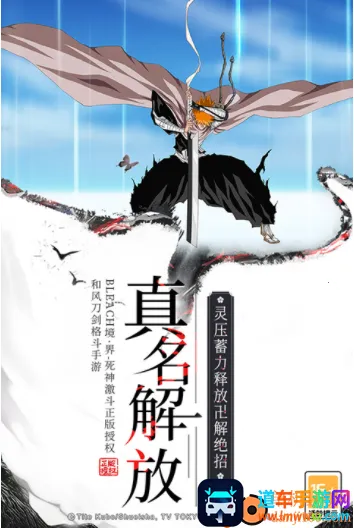 境界死神激斗(死神动作格斗游戏) 境界死神激斗(死神动作格斗游戏)