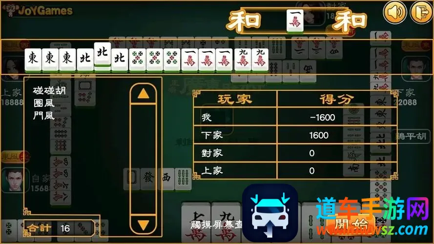 �ڿ�(�ຣ�齫��Ϸ)