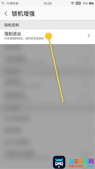 锁机达人(手机自律软件) 锁机达人(手机自律软件)