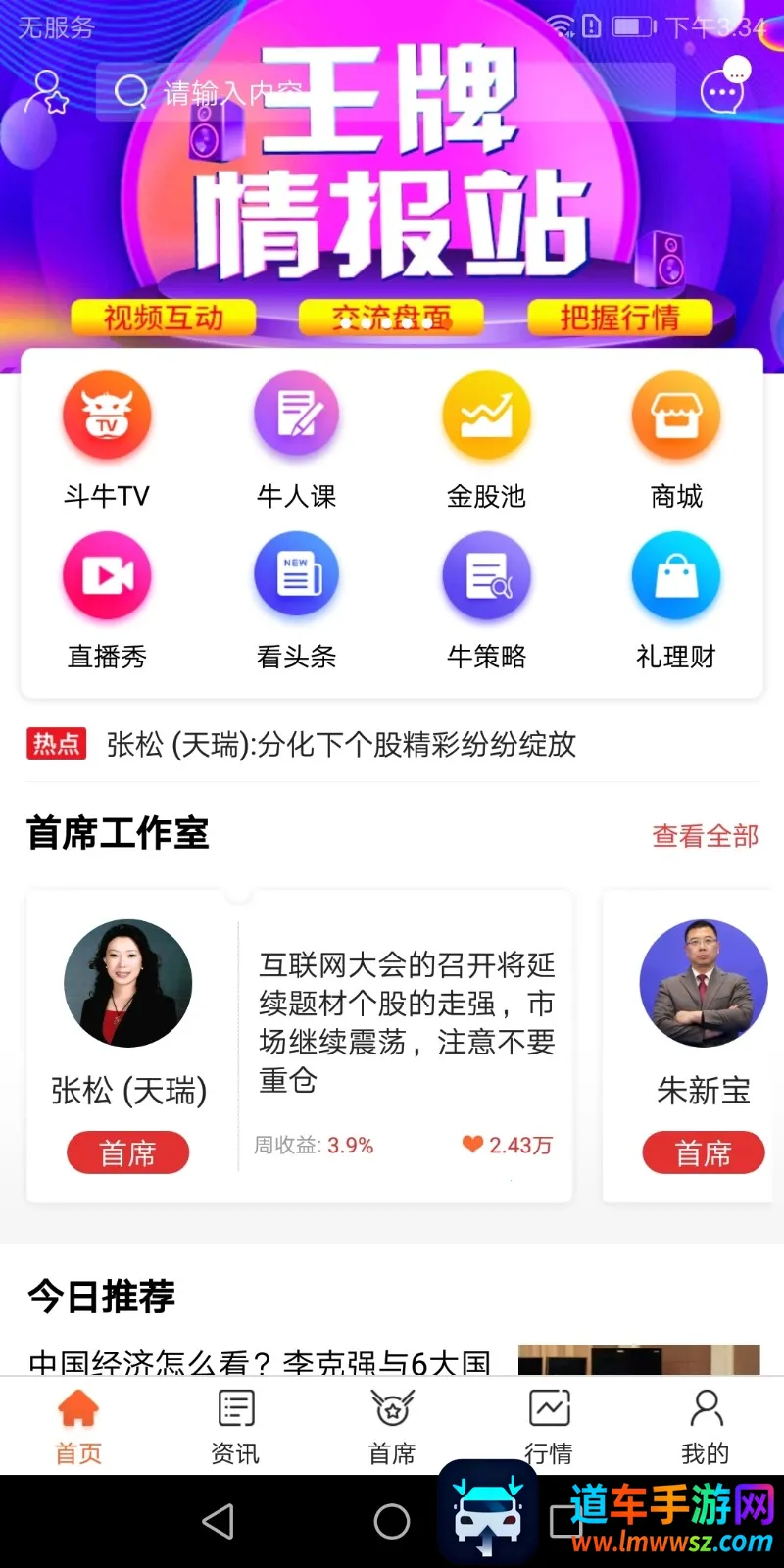 ��ţ�ƾ���׿���ֻ���