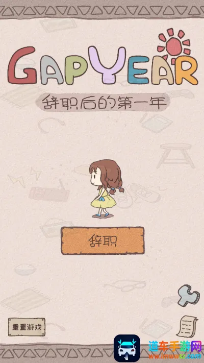 ��ְ���һ��(��ְ�����Ϸ)