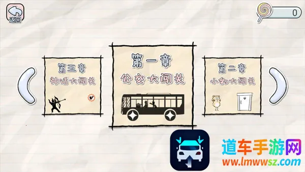 画线来闯关(画线闯关小游戏) 画线来闯关(画线闯关小游戏)