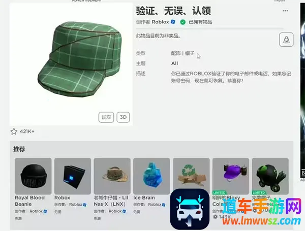 罗布乐思roblox(沙盒创意游戏) 罗布乐思roblox(沙盒创意游戏)