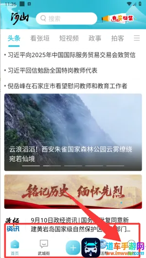 河山新闻2025下载安装 河山新闻2025下载安装