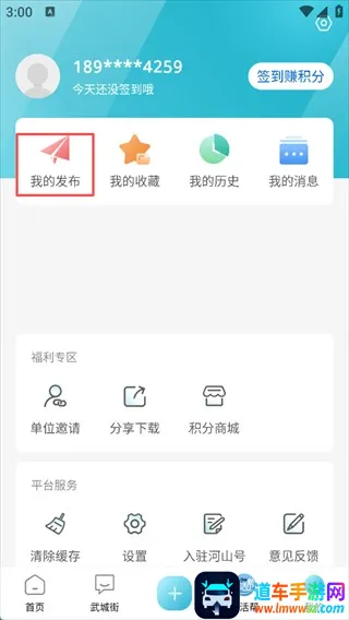 河山新闻2025下载安装 河山新闻2025下载安装