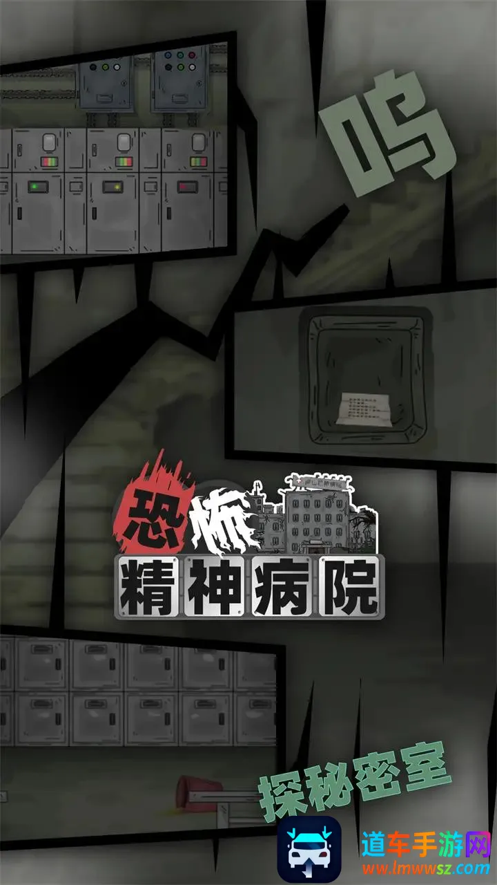 �ֲ�����Ժ(�ֲ�������Ϸ)