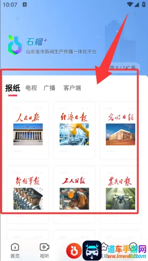 大众新闻2025下载安装 大众新闻2025下载安装