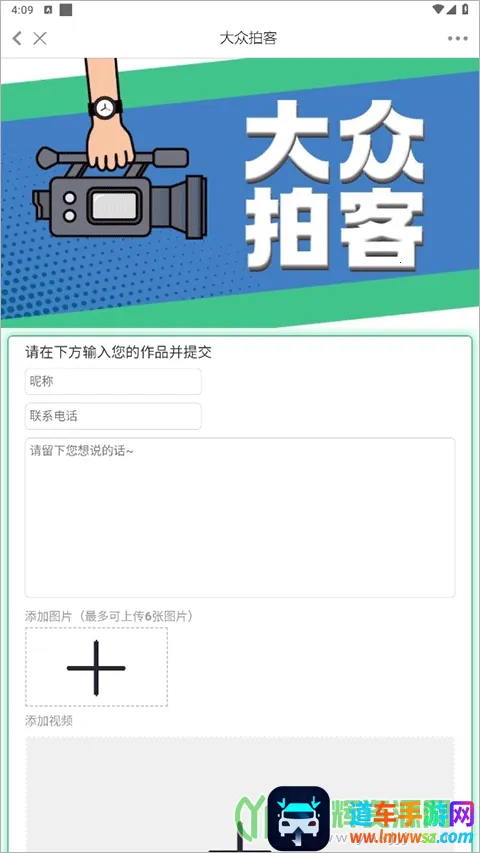 大众新闻2025下载安装 大众新闻2025下载安装