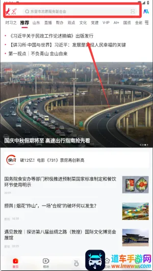 大众新闻2025下载安装 大众新闻2025下载安装