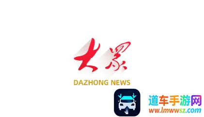 大众新闻2025下载安装 大众新闻2025下载安装