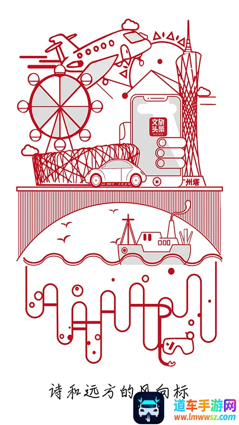 文旅头条新闻网(文旅资讯平台) 文旅头条新闻网(文旅资讯平台)