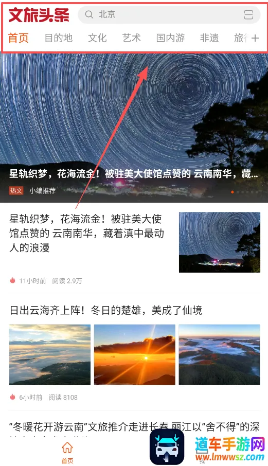 文旅头条新闻网(文旅资讯平台) 文旅头条新闻网(文旅资讯平台)