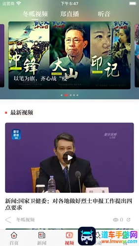 正观新闻2025最新版本 正观新闻2025最新版本