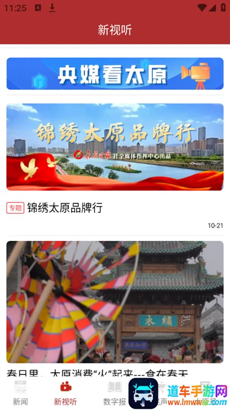 并州新闻(本地新闻服务台) 并州新闻(本地新闻服务台)