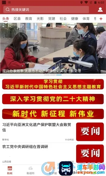 并州新闻(本地新闻服务台) 并州新闻(本地新闻服务台)