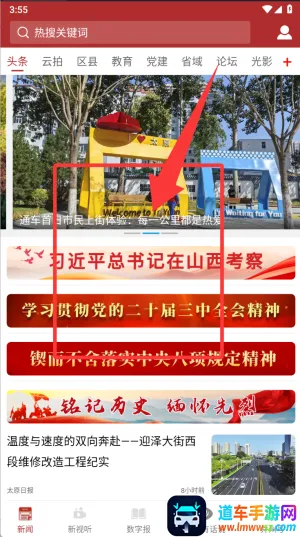 并州新闻(本地新闻服务台) 并州新闻(本地新闻服务台)