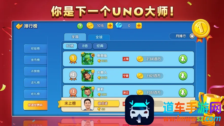 UNO2025�ٷ����°汾