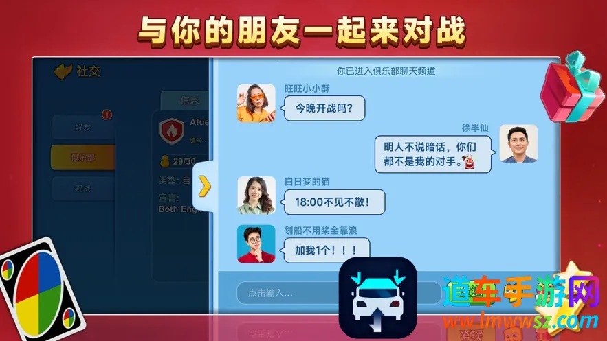 UNO2025�ٷ����°汾