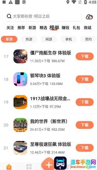 骑士助手2025官方最新版本 骑士助手2025官方最新版本