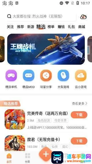 骑士助手2025官方最新版本 骑士助手2025官方最新版本