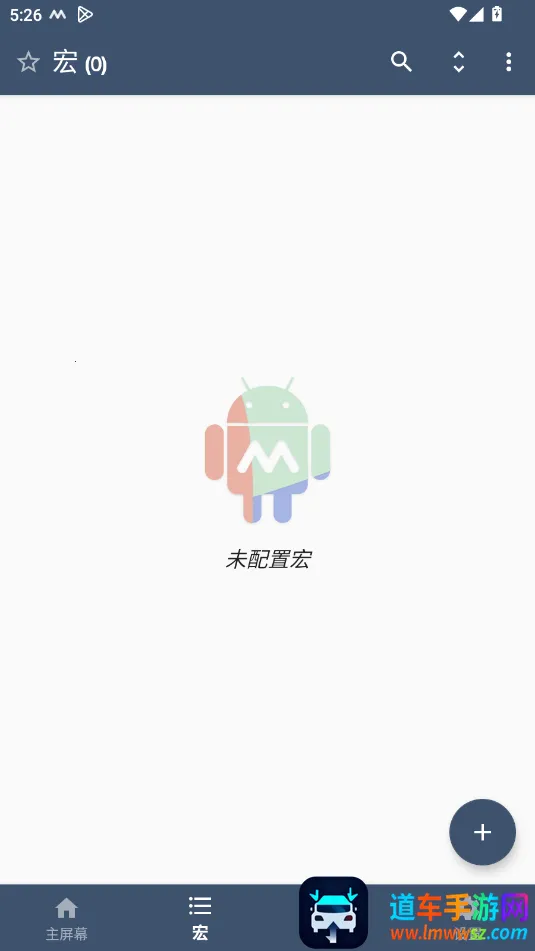 智能触发器安卓版手机版 智能触发器安卓版手机版