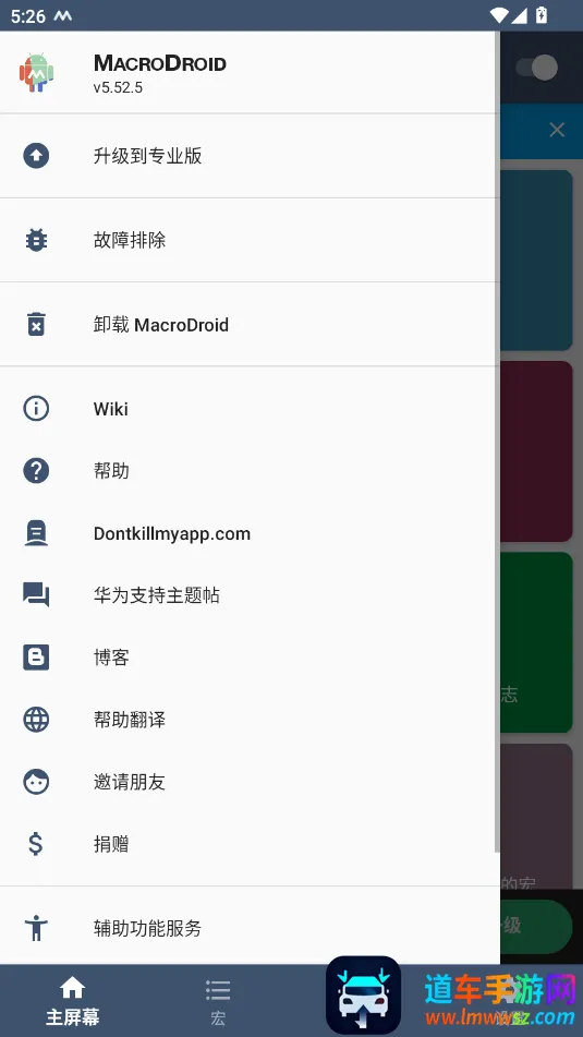 智能触发器安卓版手机版 智能触发器安卓版手机版